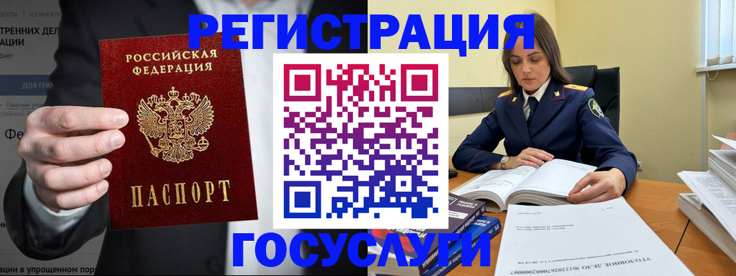 миграционный учет в Горнозаводске