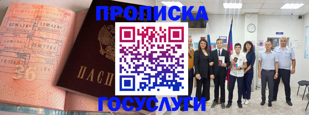 временная регистрация купить в Горнозаводске