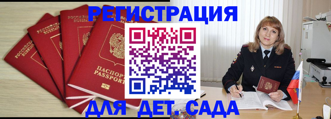 временная регистрация в квартире в Горнозаводске